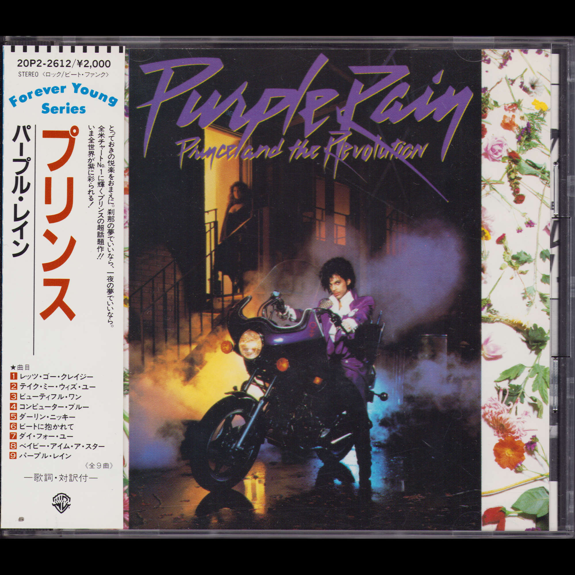 Purple Rain