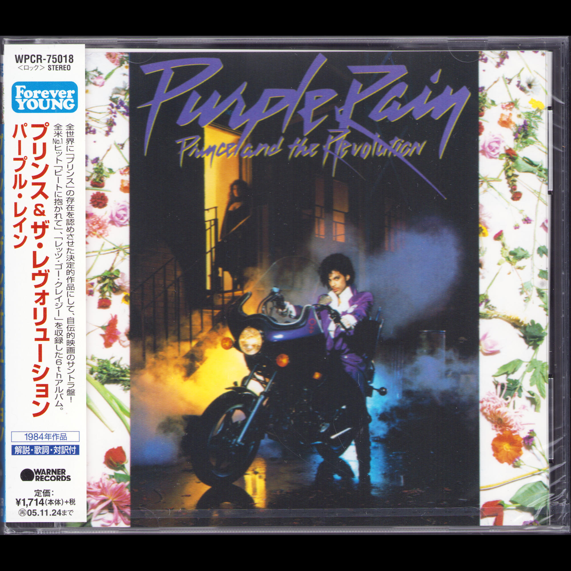 Purple Rain