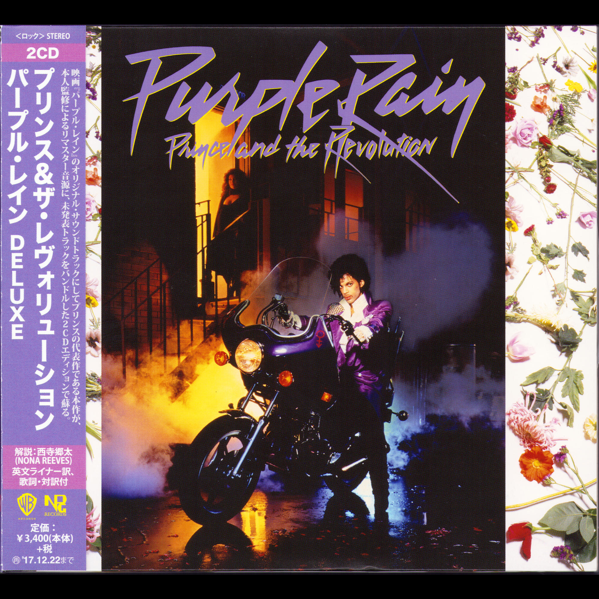 Purple Rain